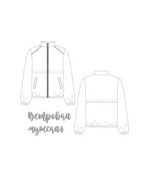 Выкройка: ветровка мужская_MK05 арт. ВКК-4559-1-ВП1320 Выкройка: ветровка мужская_MK05 арт. ВКК-4559-1-ВП1320