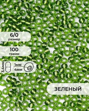 Бисер (стекло) FGB 6/0, 100г арт. БИК-14-3-32655.003