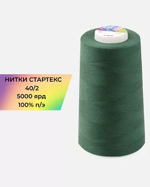 Нитки п/э Стартекс 40/2 5000 ярд арт. НИ2-60-129-32398
