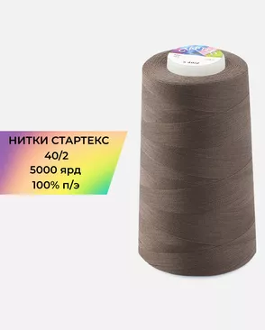 Нитки п/э Стартекс 40/2 5000 ярд арт. НИ2-60-153-32426