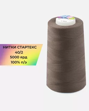 Нитки п/э Стартекс 40/2 5000 ярд арт. НИ2-60-154-32428
