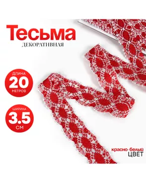 Тесьма декоративная плетеная ш.3,5см 20м арт. КП-560-1-49196
