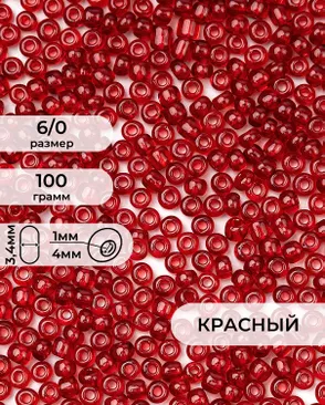 Бисер (стекло) FGB 6/0, 100г арт. БИК-14-2-32655.001