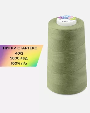 Нитки п/э Стартекс 40/2 5000 ярд арт. НИ2-60-179-33487