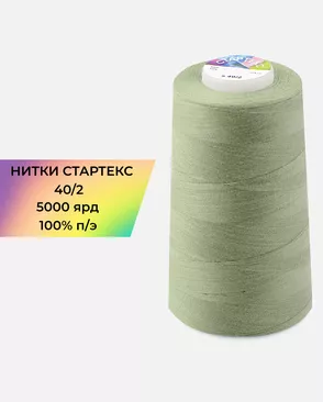 Нитки п/э Стартекс 40/2 5000 ярд арт. НИ2-60-180-33488