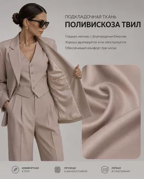 Поливискоза-твил Рива арт. ПД-65-4-20277.009 Поливискоза-твил Рива арт. ПД-65-4-20277.009