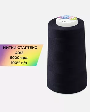 Нитки п/э Стартекс 40/2 5000 ярд арт. НИ2-60-31-45167