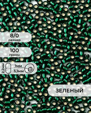 Бисер (стекло) FGB 8/0, 100г арт. БИК-15-22-32656.019