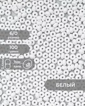 Бисер (стекло) FGB 6/0, 100г арт. БИК-14-23-32655.019
