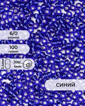Бисер (стекло) FGB 6/0, 100г арт. БИК-14-19-32655.018