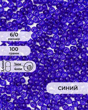 Бисер (стекло) FGB 6/0, 100г арт. БИК-14-15-32655.013