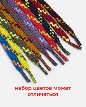 Шнурки Т-4 110см (ассорти) (10пар) арт. ШО-120-1-18330.001 Шнурки Т-4 110см (ассорти) (10пар) арт. ШО-120-1-18330.001