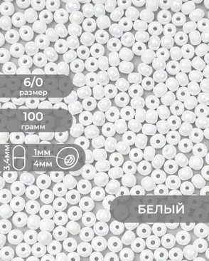 Бисер (стекло) FGB 6/0, 100г арт. БИК-14-22-32655.021
