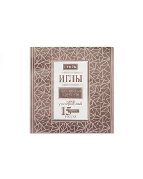 Иглы ручные в наборе (ассорти) (1 блистер) арт. ИРР-3-1-18206 Иглы ручные в наборе (ассорти) (1 блистер) арт. ИРР-3-1-18206
