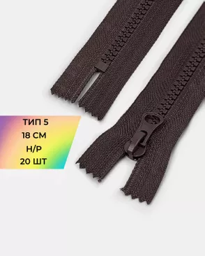 Молния трактор н/р Т5 1замок 18см уп.20шт арт. ММТ-112-28-33007.005 Молния трактор н/р Т5 1замок 18см уп.20шт арт. ММТ-112-28-33007.005