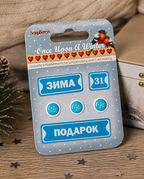 SCB340992 Металлические рамки 'Однажды Зимой 5' арт. АРС-52713-1-АРС0001057580 SCB340992 Металлические рамки 'Однажды Зимой 5' арт. АРС-52713-1-АРС0001057580