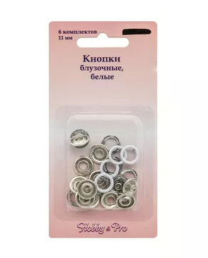 521211 Кнопки для блузок Hobby&Pro д.1,1см арт. АРС-22025-1-АРС0000924571