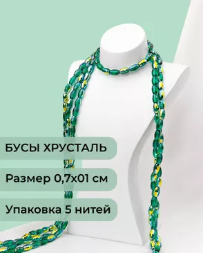Бусы "рис" хрусталь р.0,7х1см (1уп = 5 нитей ~300 бусин) арт. БСТ-95-7-46682.007 Бусы "рис" хрусталь р.0,7х1см (1уп = 5 нитей ~300 бусин) арт. БСТ-95-7-46682.007