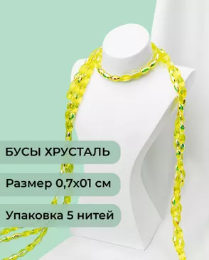Бусы "рис" хрусталь р.0,7х1см (1уп = 5 нитей ~300 бусин) арт. БСТ-95-4-46682.004 Бусы "рис" хрусталь р.0,7х1см (1уп = 5 нитей ~300 бусин) арт. БСТ-95-4-46682.004