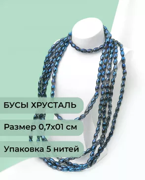 Бусы "рис" хрусталь р.0,7х1см (1уп = 5 нитей ~300 бусин) арт. БСТ-95-10-46682.010 Бусы "рис" хрусталь р.0,7х1см (1уп = 5 нитей ~300 бусин) арт. БСТ-95-10-46682.010