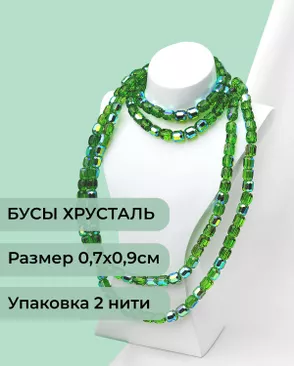 Бусы "цилиндр" хрусталь р.0,7х0,9см (1уп= 2 нити ~160 бусин) арт. БСТ-98-2-46686.002 Бусы "цилиндр" хрусталь р.0,7х0,9см (1уп= 2 нити ~160 бусин) арт. БСТ-98-2-46686.002