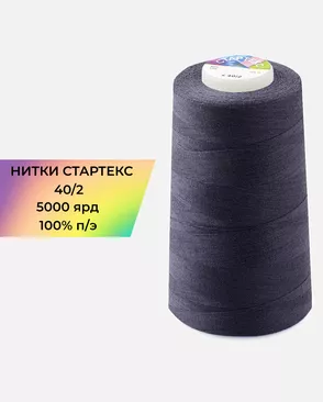 Нитки п/э Стартекс 40/2 5000 ярд арт. НИ2-60-461-49104