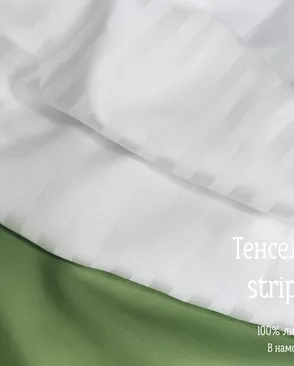Тенсель-страйп 1*1 арт. ТНСЛСТ-27-1-Б00106.002 Тенсель-страйп 1*1 арт. ТНСЛСТ-27-1-Б00106.002