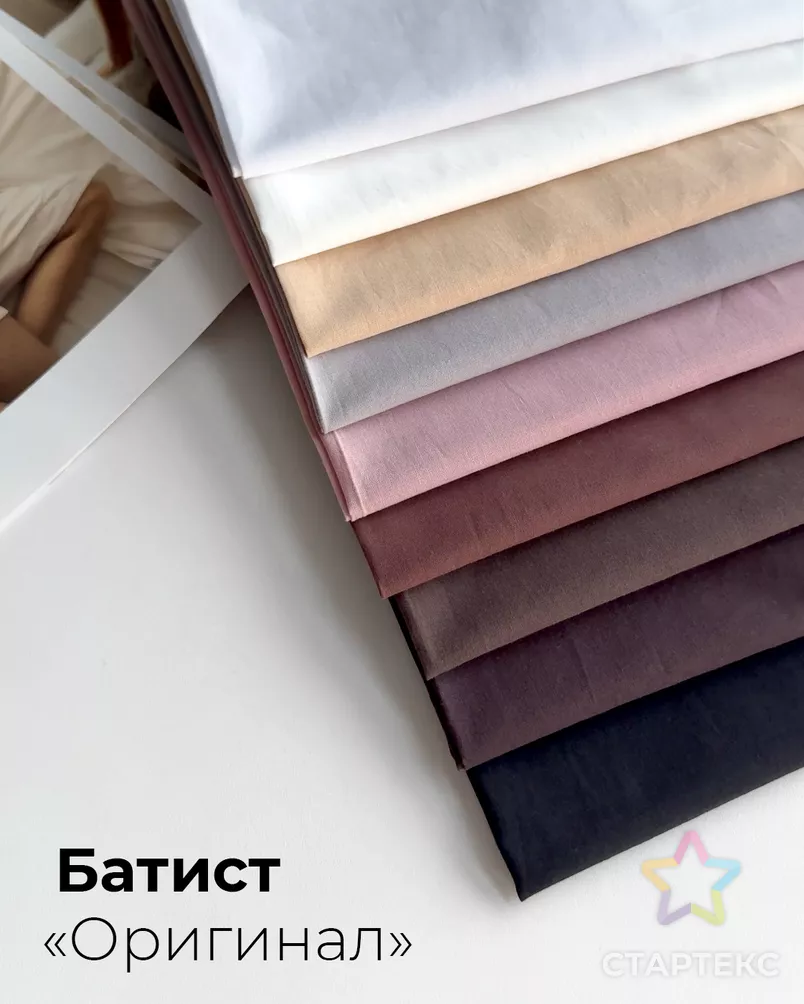 Батист Оригинал арт. ПБ-1-21-5410.002 - рис. 6