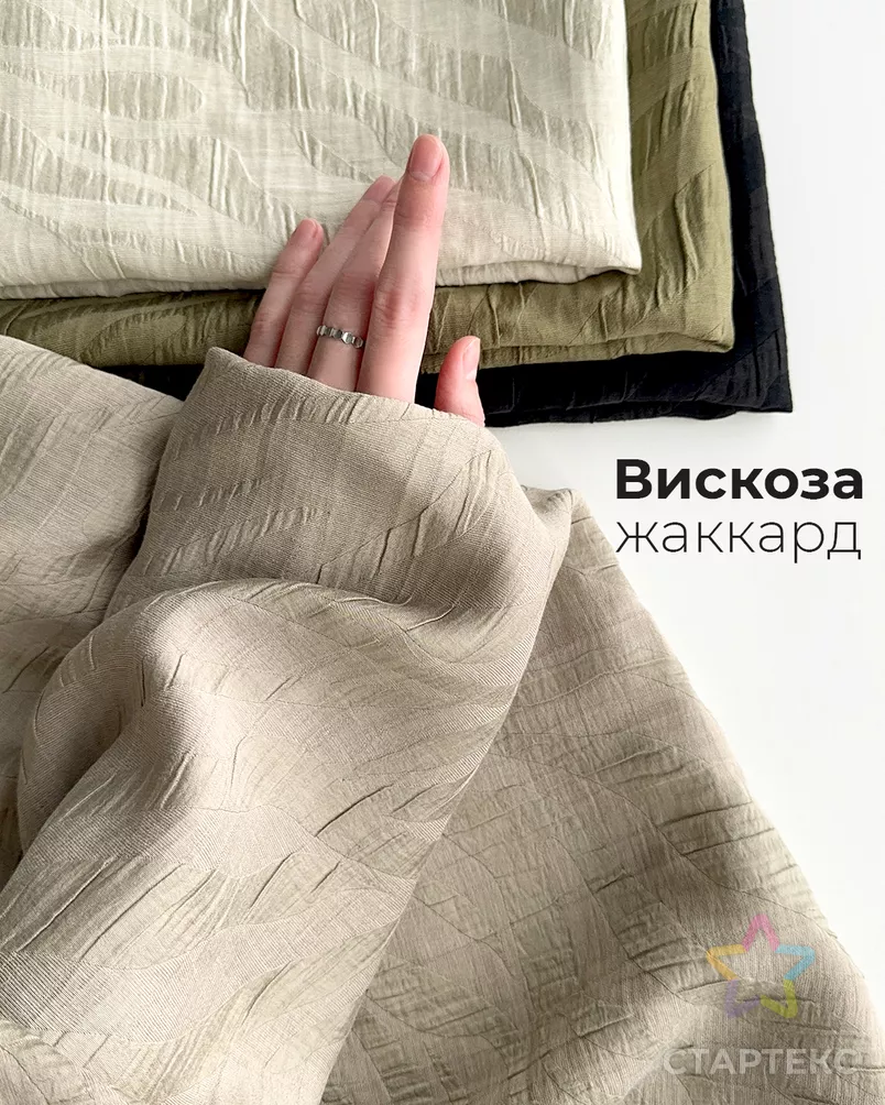 Вискоза жаккард Каприна арт. ПЛ-793-2-25379.002 - рис. 10