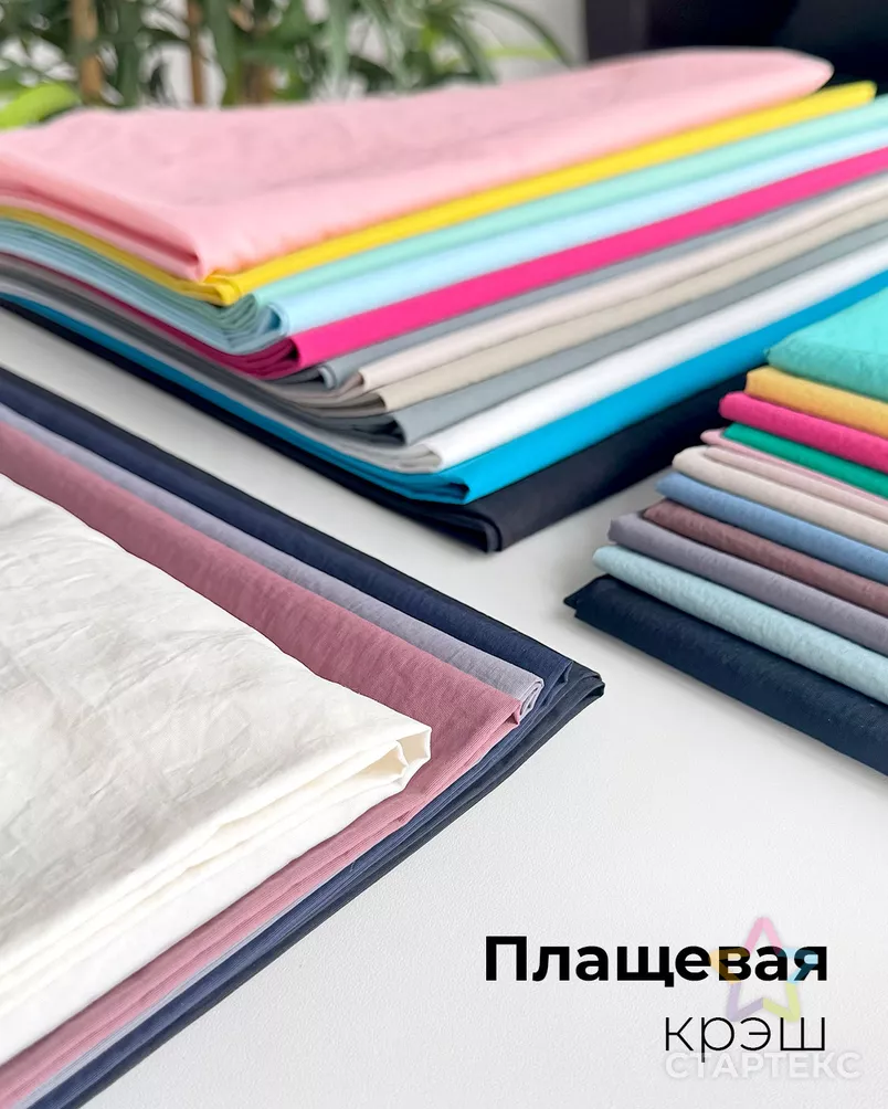 Плащевая Таслан арт. ПЛЩ-22-13-14921.010 - рис. 7