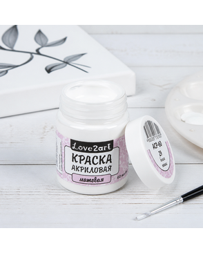 Краски акриловые "Love2art" матовая ACP-60 60мл арт. ГММ-14-31-ГММ0053878