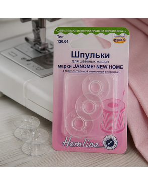Шпульки для швейных машин марки Janome/New Home арт. ГЕЛ-12270-1-ГЕЛ0000622