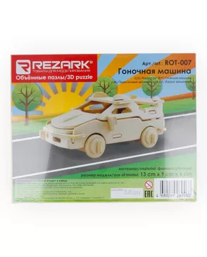 "REZARK" ROT-007 Пазл 3D 13 x 9 x 6 см арт. ГММ-4345-1-ГММ0069693