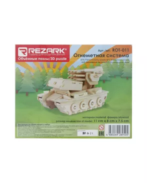 "REZARK" ROT-011 Пазл 3D 11 x 8 x 7.5 см арт. ГММ-4349-1-ГММ0061937