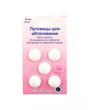 Заготовки/обтяжки HEMLINE 18мм 5 шт арт. ГЕЛ-16929-1-ГЕЛ0032686