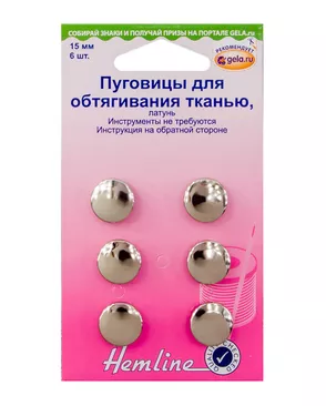 Заготовки/обтяжки HEMLINE 15мм 6шт арт. ГЕЛ-8824-1-ГЕЛ0032678