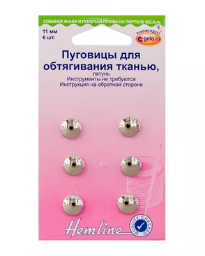 Заготовки/обтяжки HEMLINE 11мм 6 шт арт. ГЕЛ-18835-1-ГЕЛ0032676
