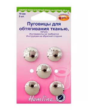 Заготовки/обтяжки HEMLINE 19мм 5 шт арт. ГЕЛ-23335-1-ГЕЛ0032679