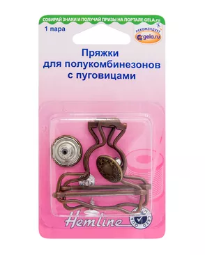 Пряжки для полукомбинезонов с пуговицами, 1 пара арт. ГЕЛ-25229-1-ГЕЛ0003333