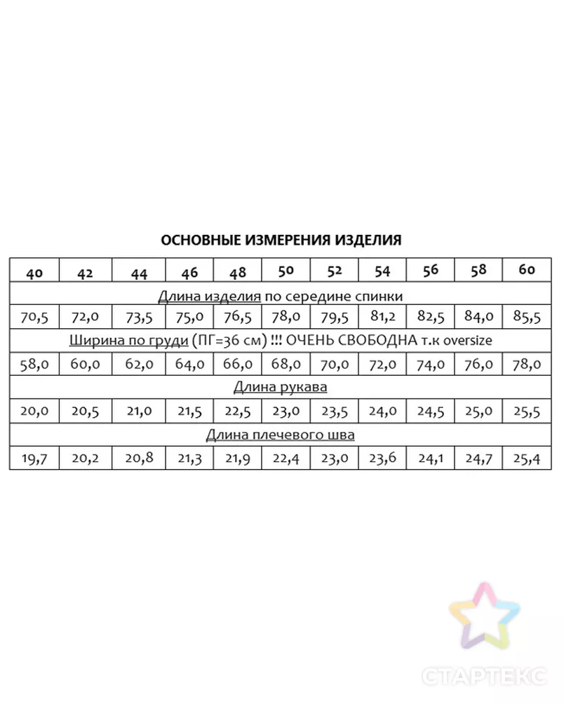 Выкройка: футболка унисекс oversize_149 арт. ВКК-4204-12-ВП1094 - рис. 4
