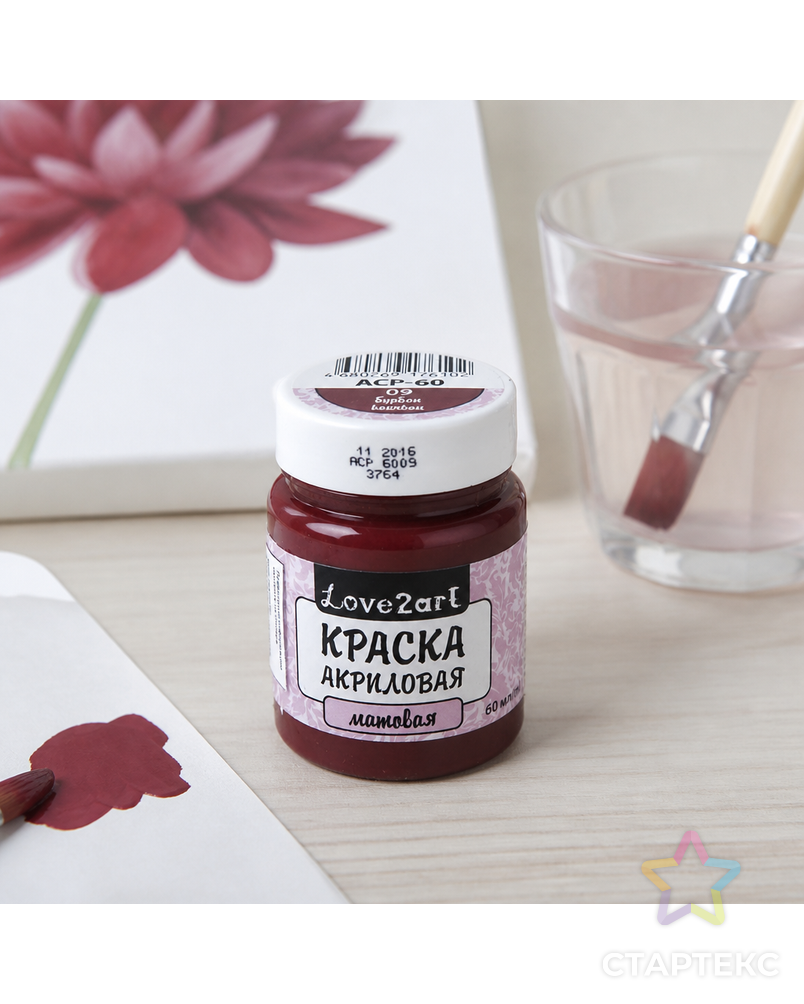 Краски акриловые "Love2art" матовая ACP-60 60мл арт. ГММ-14-10-ГММ0007203 - рис. 2