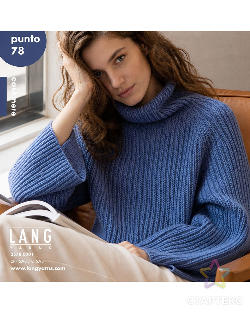 Журнал "PUNTO 78 CASHMERE"RUS арт. ГЕЛ-36058-1-ГЕЛ0197746 - рис. 3