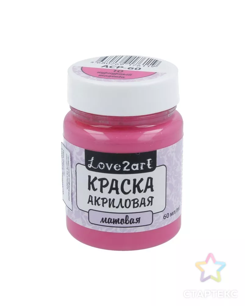 Краски акриловые "Love2art" матовая ACP-60 60мл арт. ГММ-14-11-ГММ0026500 - рис. 4