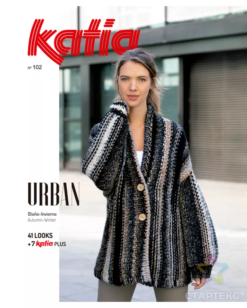 Журнал с моделями по пряже Katia B/URBAN 102 AW19/20 арт. ГЕЛ-20190-1-ГЕЛ0148130 - рис. 4