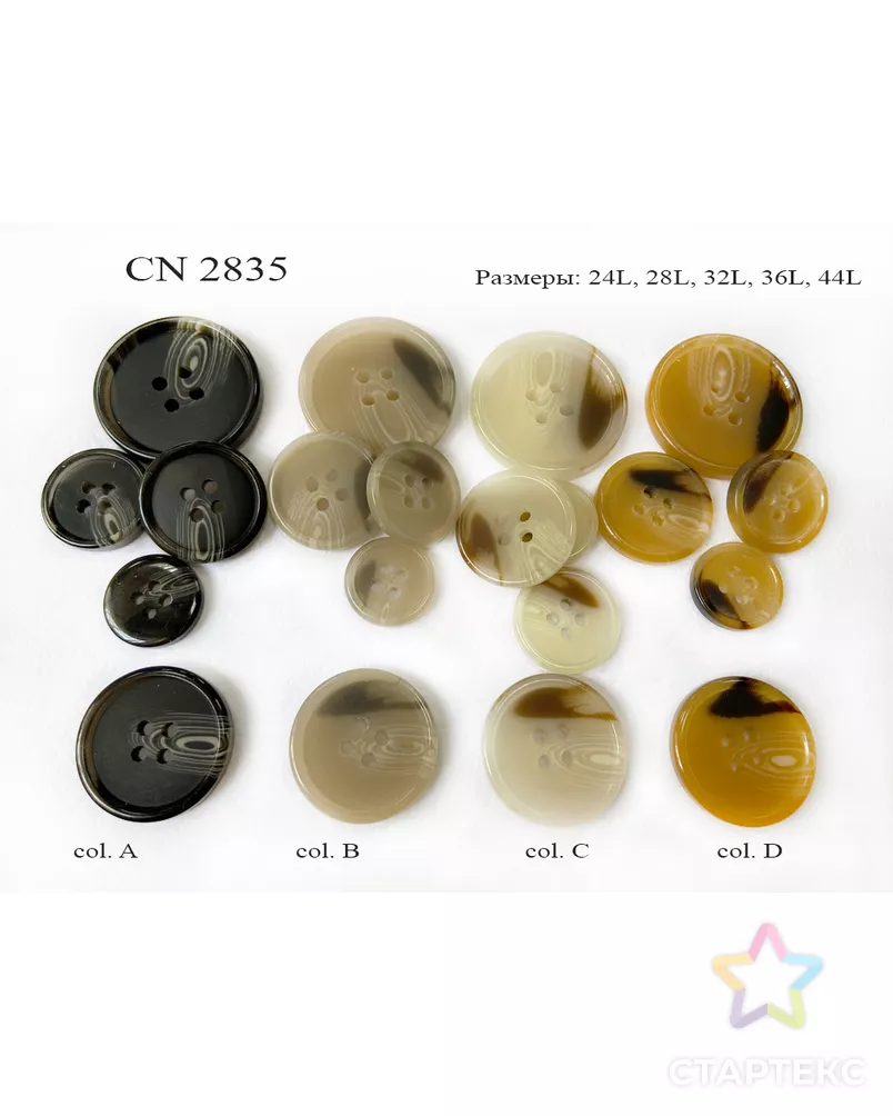 Пуговицы CN 2835 арт. МБ-4048-16-МБ00000249367 - рис. 1