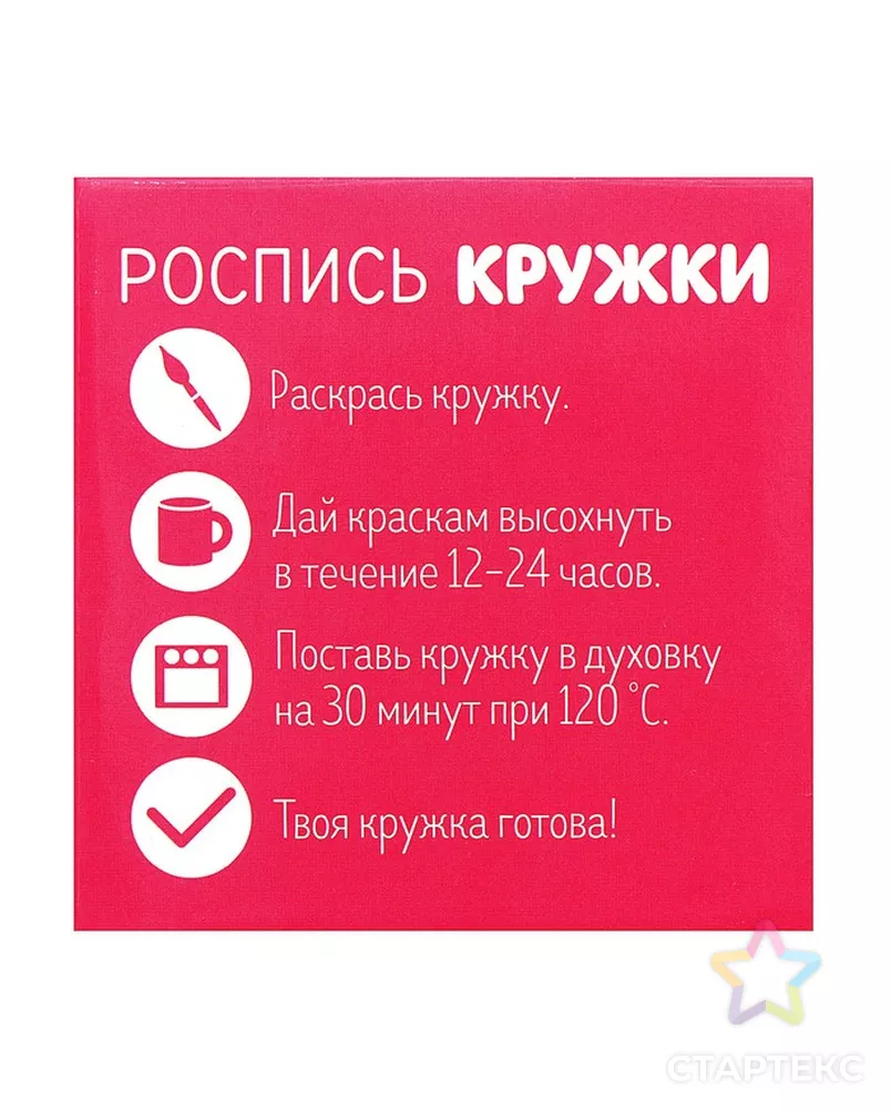 Кружка под роспись «Мур! Мяу!», 250 мл арт. СМЛ-203799-1-СМЛ0001745332 - рис. 6