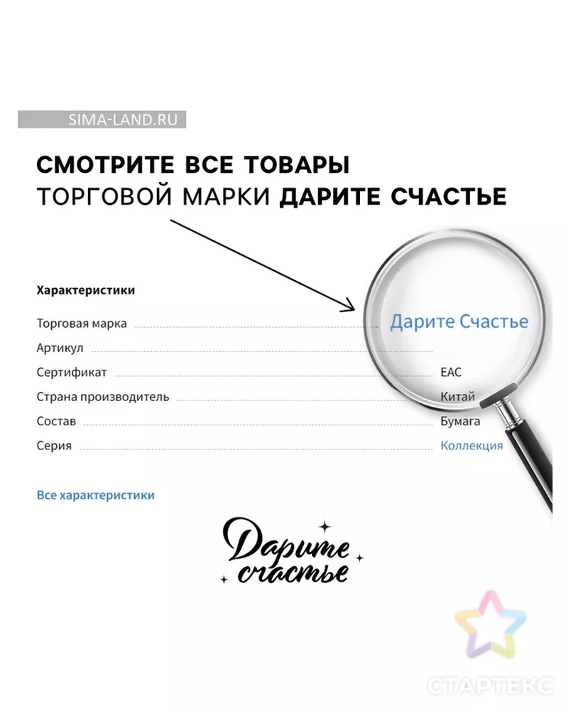 Пакет крафтовый под бутылку «С пожеланиями!», 12 × 36 × 10 см арт. СМЛ-54997-1-СМЛ0002942241 - рис. 4