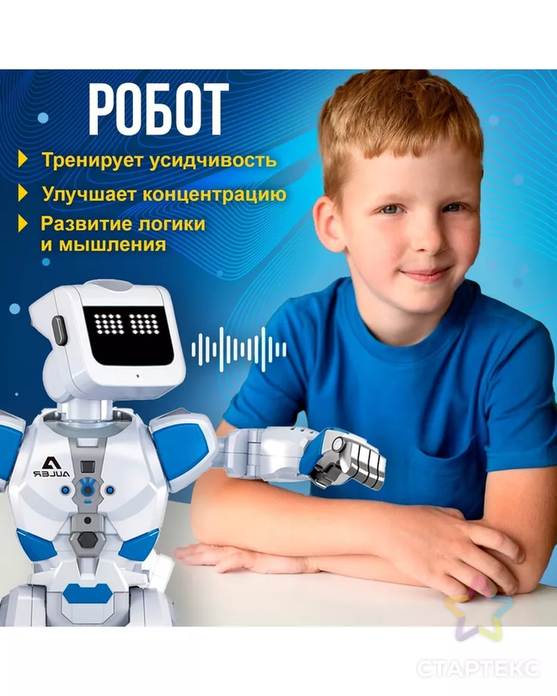 Робот радиоуправляемый, интерактивный «Эпсилон-ТИ», световые и звуковые эффекты, ходит, функция гидроаккумулятора арт. СМЛ-60101-1-СМЛ0003547458 - рис. 1